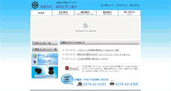 Desktop Screenshot of fujioka-kagaku.co.jp